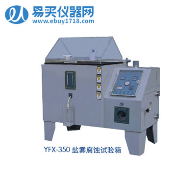 上海躍進鹽霧腐蝕試驗箱（數碼管顯示）YFX-750