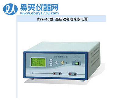 北京六一高壓雙穩電泳儀電源DYY-4C