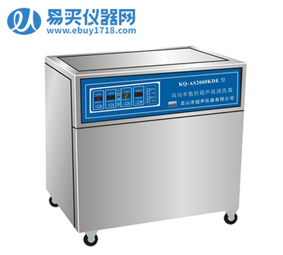 昆山舒美高功率數控超聲波清洗器KQ-AS2000KDE