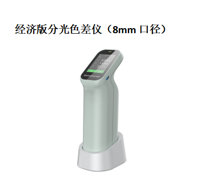 杭州彩譜分光色差儀CS-411（經濟版）